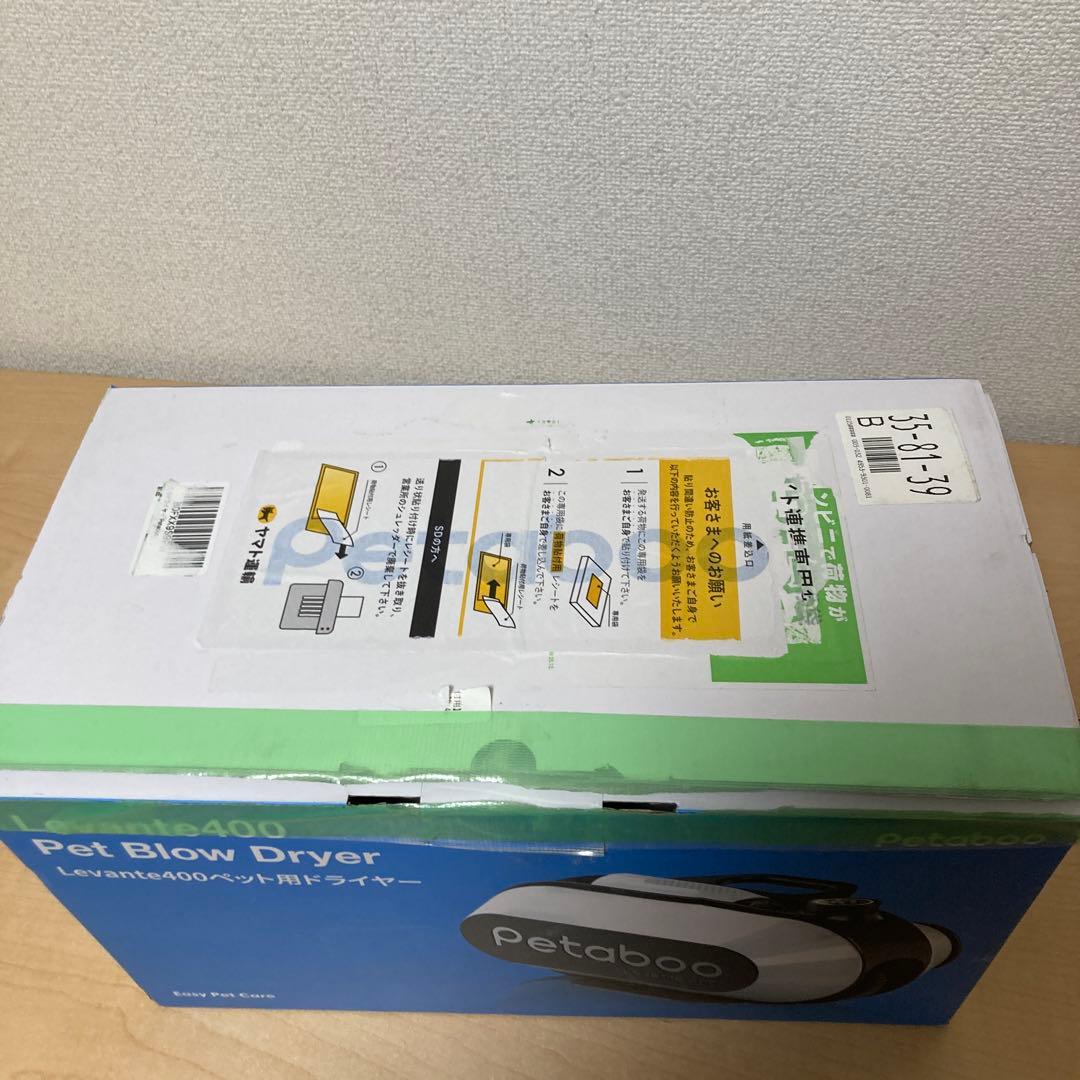 Levante400 ペット用ドライヤー L400