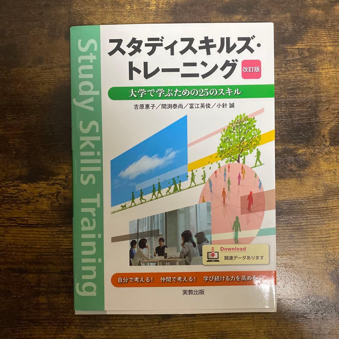 教育関連書籍セット