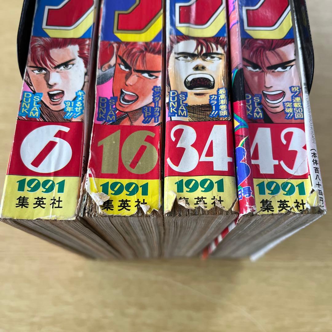 希少　少年ジャンプSLAM DUNK 表紙1991年発行 全4巻セット