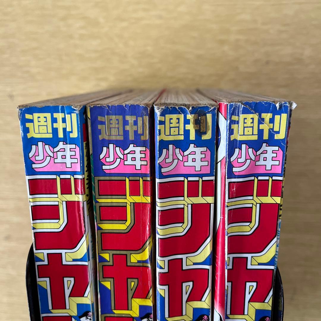 希少　少年ジャンプSLAM DUNK 表紙1991年発行 全4巻セット