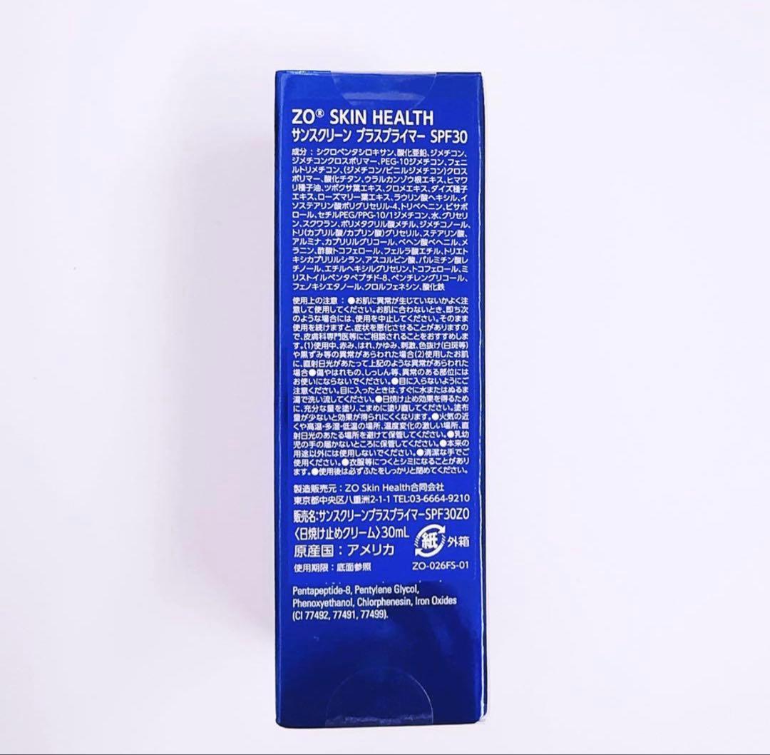 専用ページ　サンスクリーンプラスプライマーSPF30 ゼオスキン　ZO SKIN
