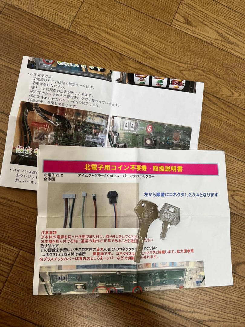 マイジャグラー4実機 不要機