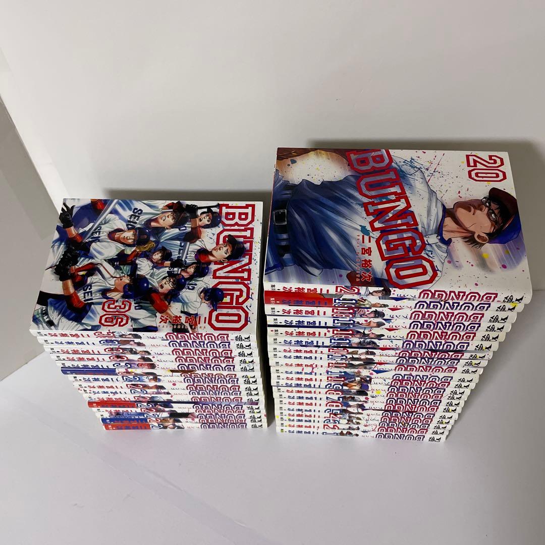 BUNGO(ブンゴ) 1〜32＋34〜36巻の35冊セット 二宮 裕次