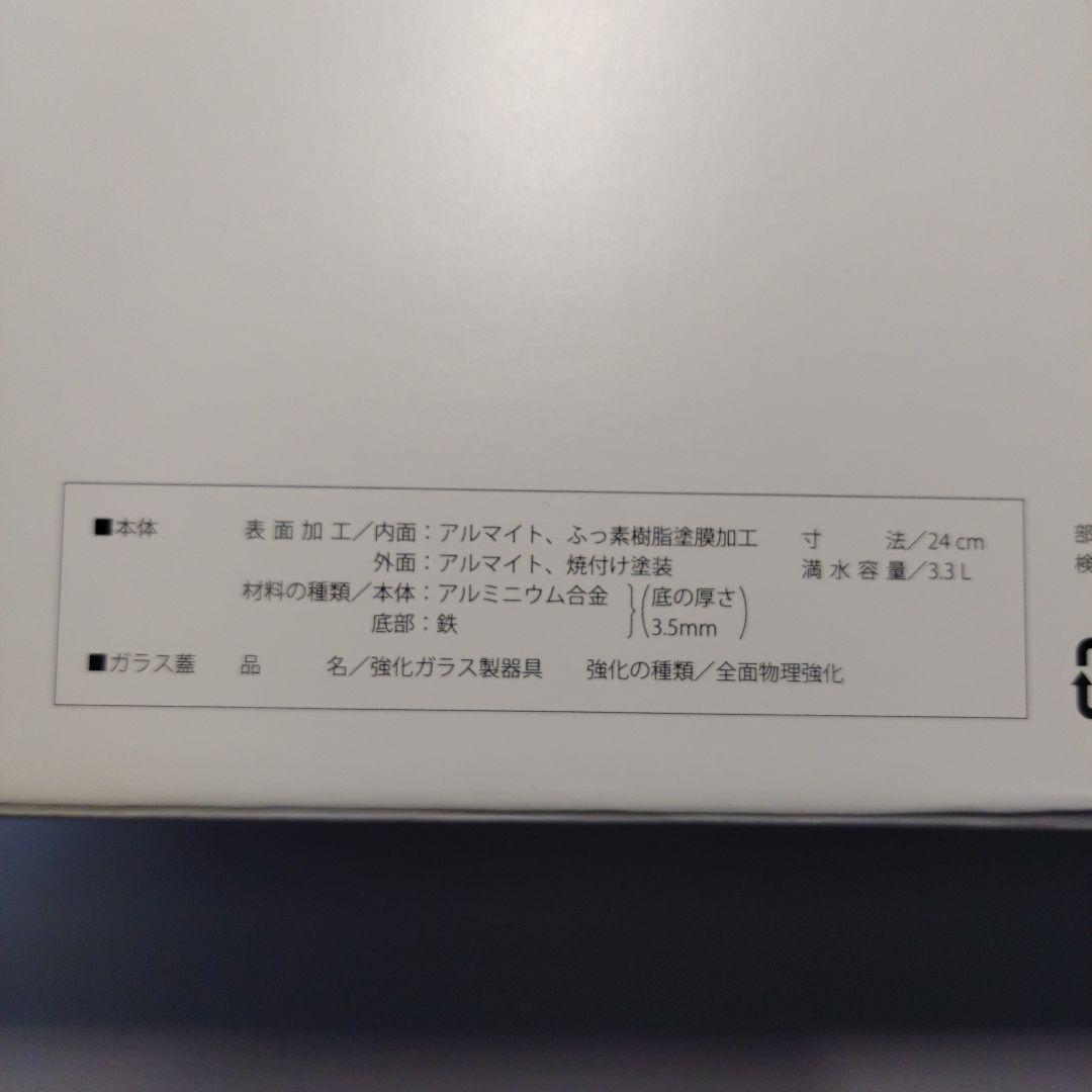 レミパンプラス＆エッグセット専用蓋付ＷＲＨＦ－955
