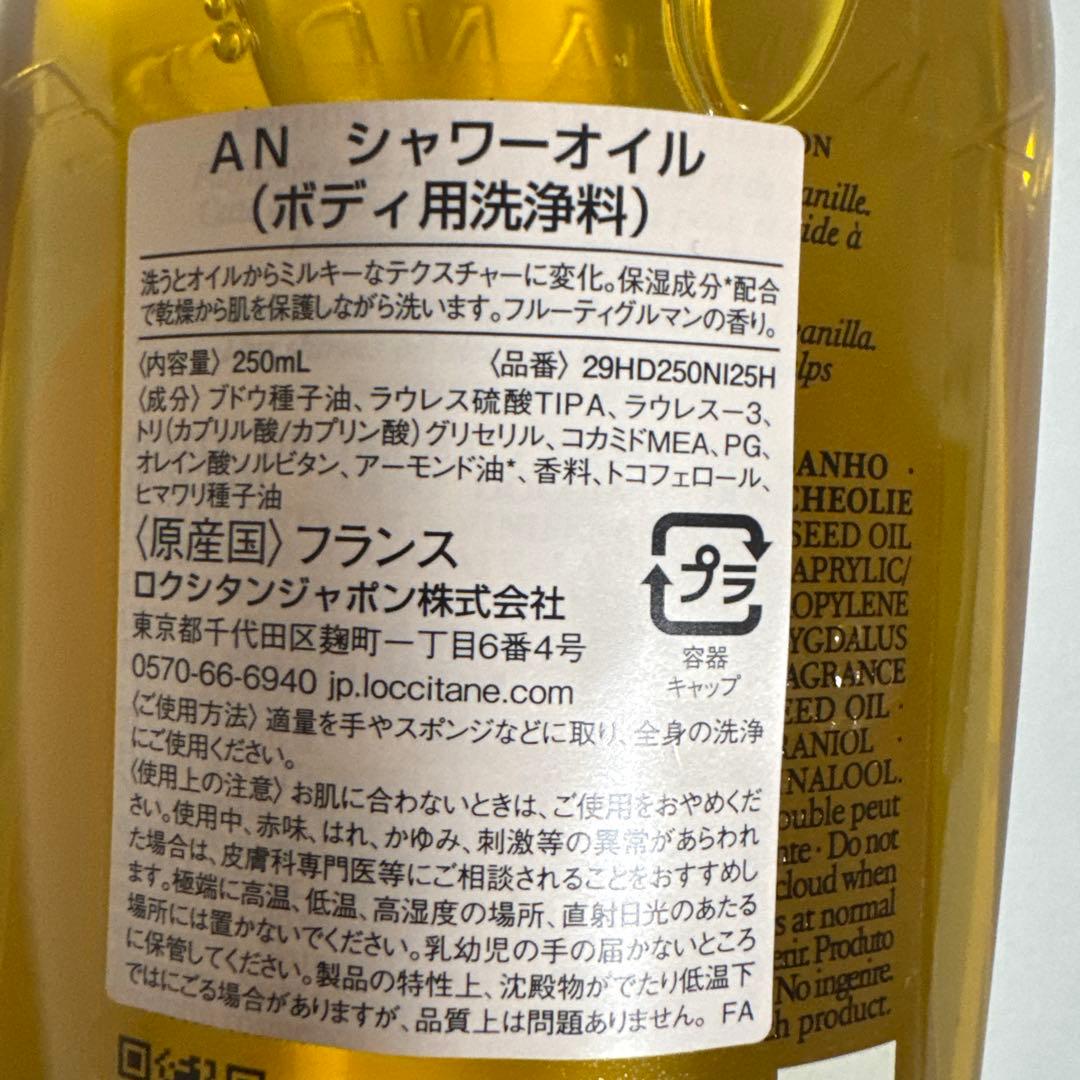 ロクシタン　ボディクリーム　ボディソープ　リップバーム　3点セット