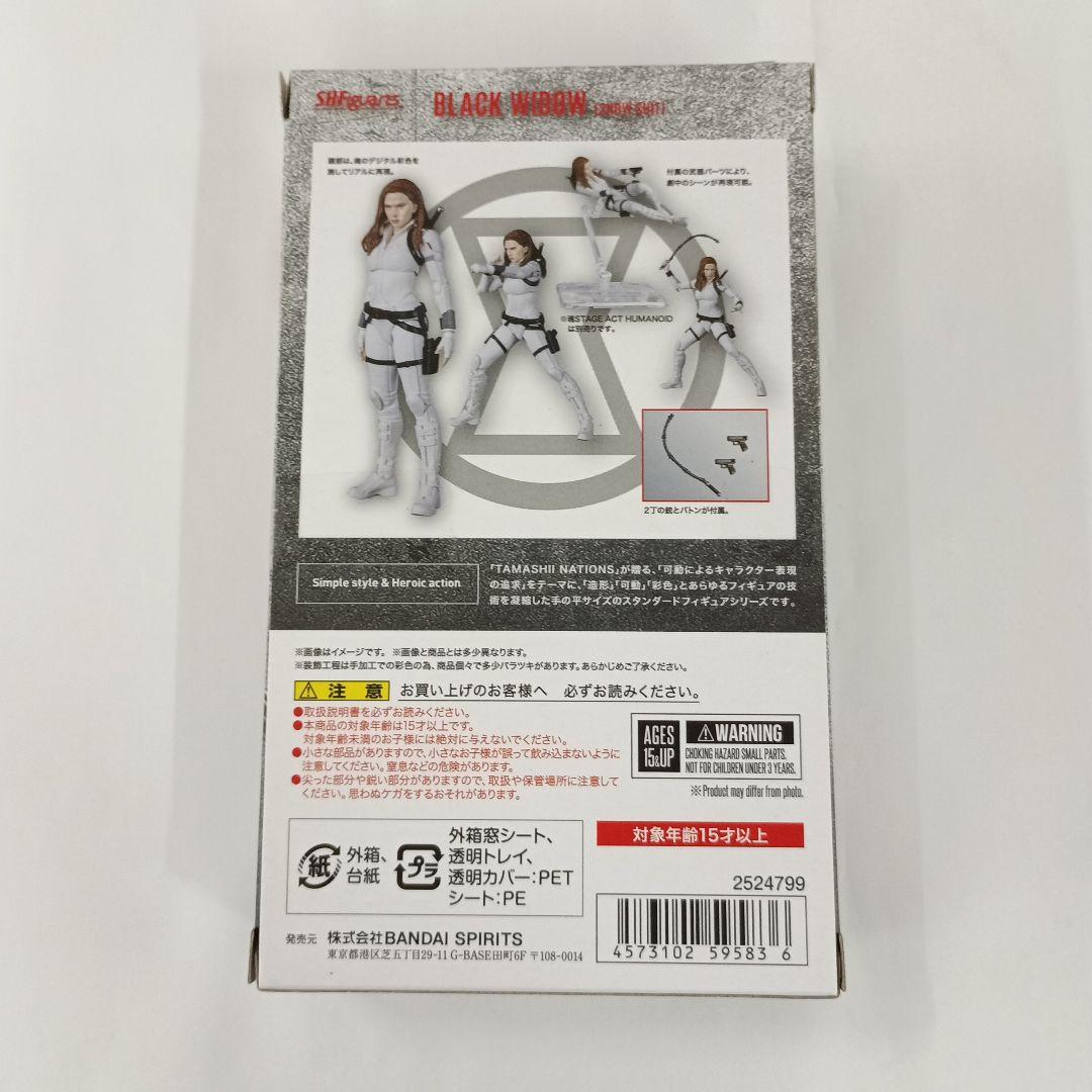 S.H.Figuarts ブラック・ウィドウ スノースーツ)