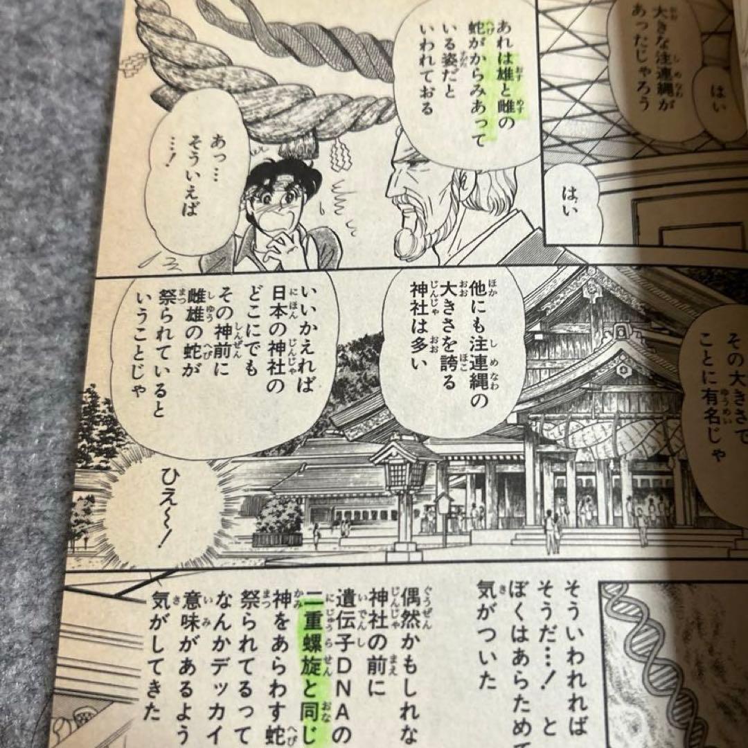 アマテラス 倭姫幻想まほろば編