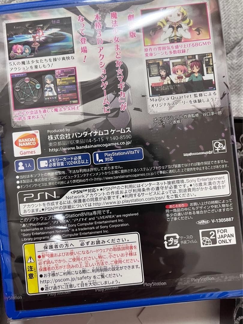 劇場版 魔法少女まどか☆マギカ The Battle Pentagram 限定版