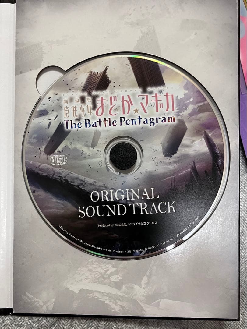 劇場版 魔法少女まどか☆マギカ The Battle Pentagram 限定版
