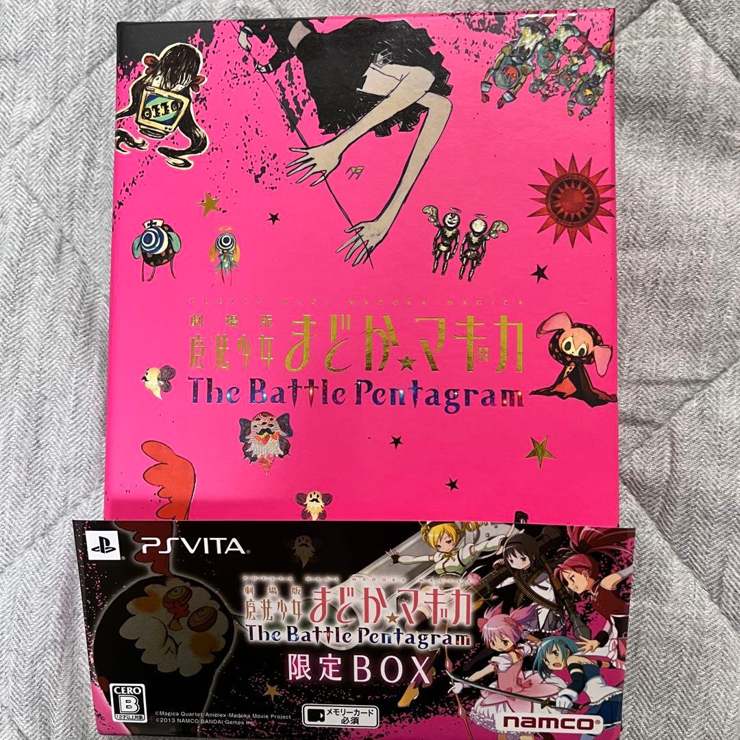 劇場版 魔法少女まどか☆マギカ The Battle Pentagram 限定版