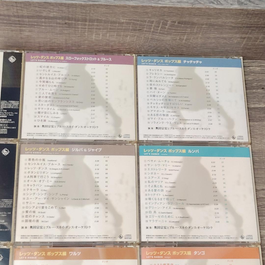 【音楽】 Let's Dance 12枚セット KING RECORDS レア