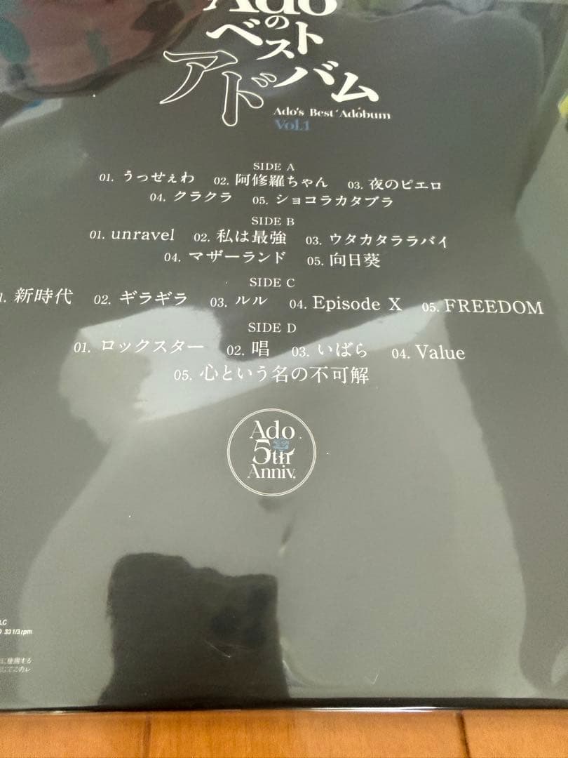 adoレコード。ベストアルバム２枚セットプラス、ベスト盤CD通常初回付き
