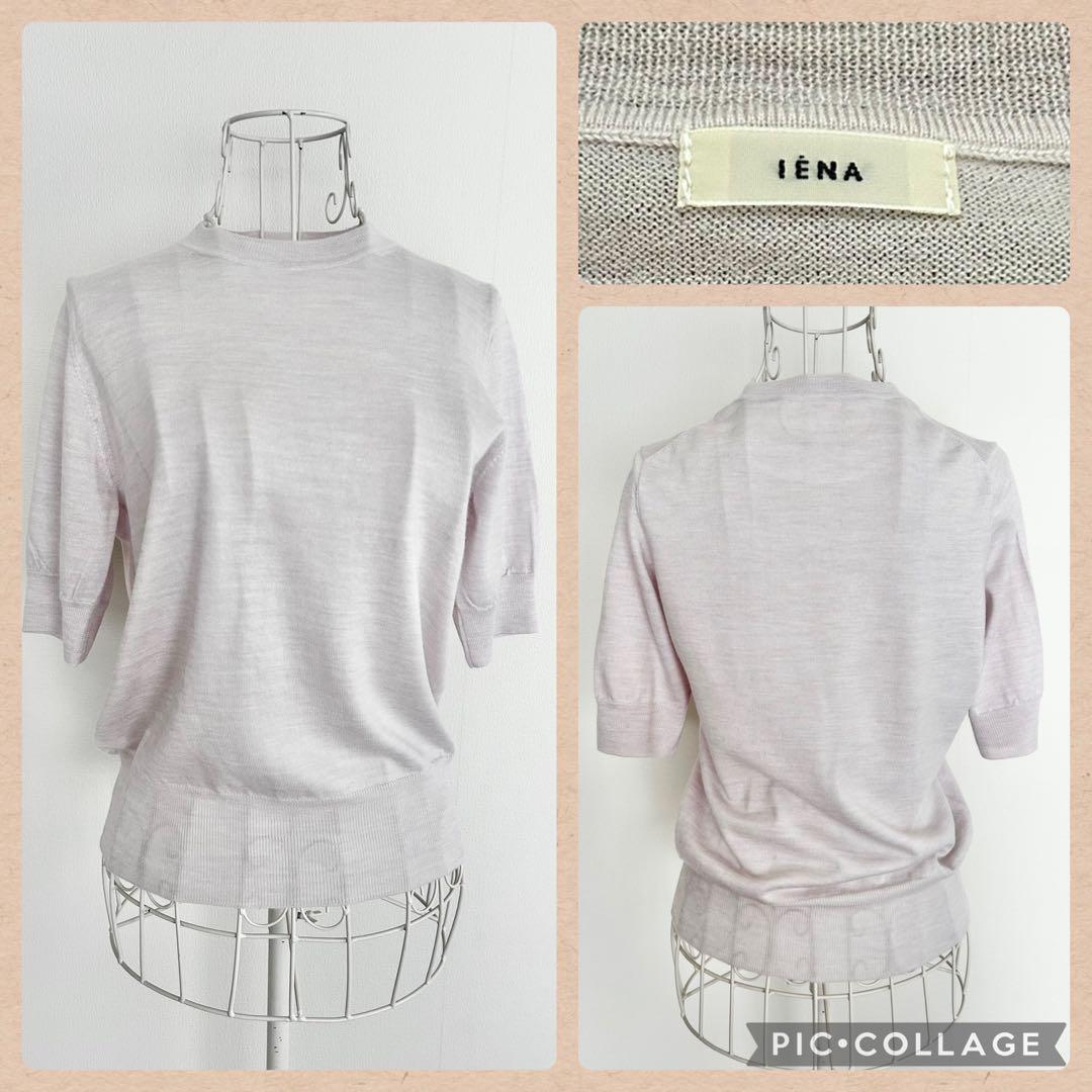 IENA イエナ ALBA カーディガン&半袖プルオーバー アンサンブルニット