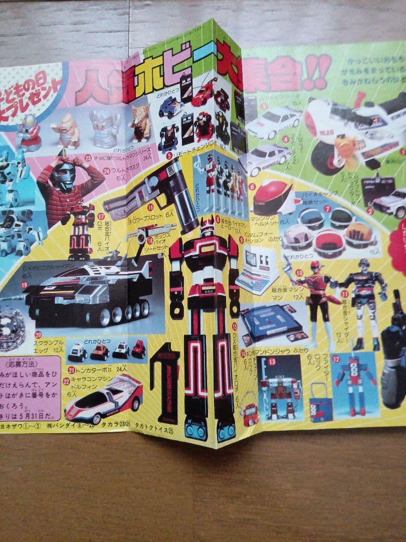 テレビランド 1984年(昭和59年)06月号
