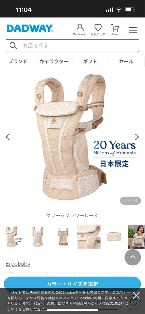 美品 エルゴ ergobaby 抱っこ紐 クリームフラワーレース