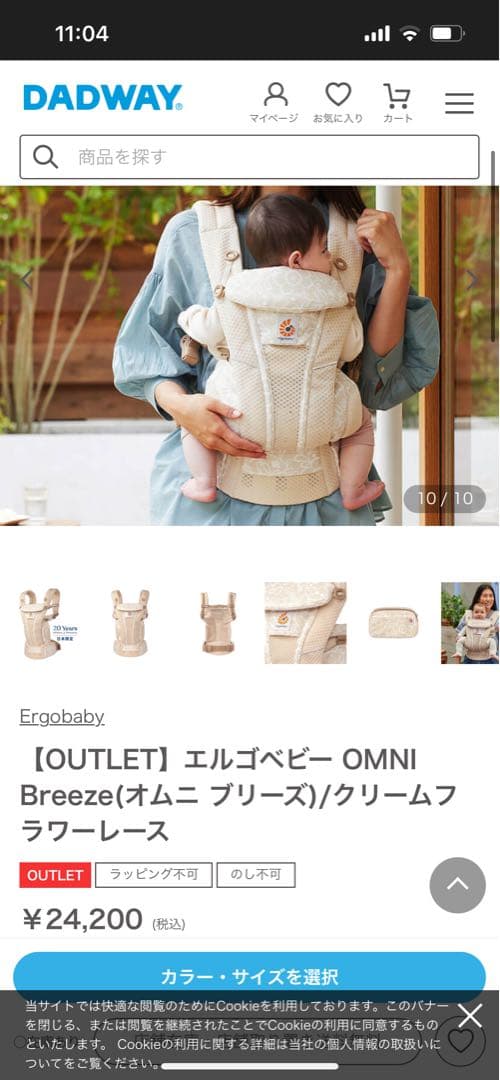 美品 エルゴ ergobaby 抱っこ紐 クリームフラワーレース