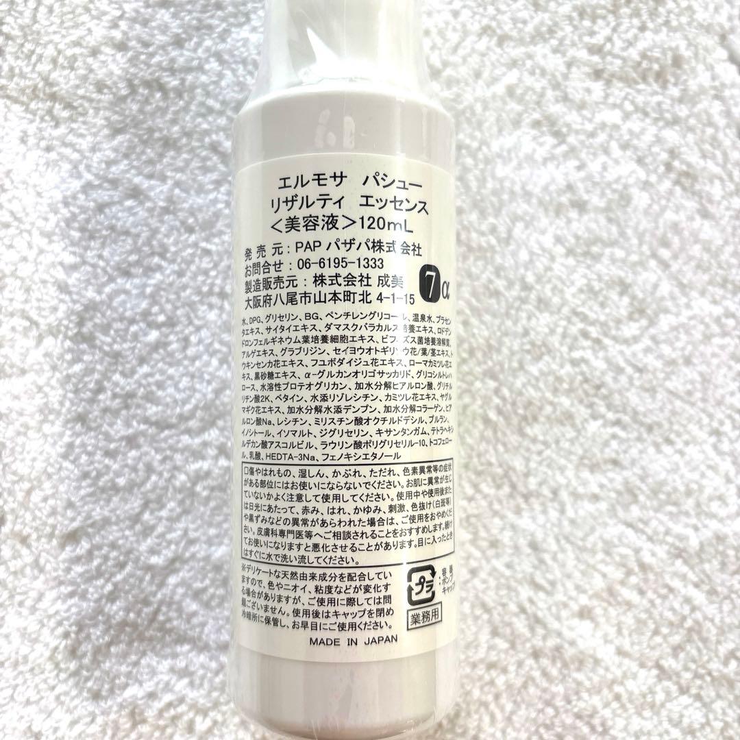 セール中★エルモサ パシュー リザルティエッセンス 120ml　美容液☆