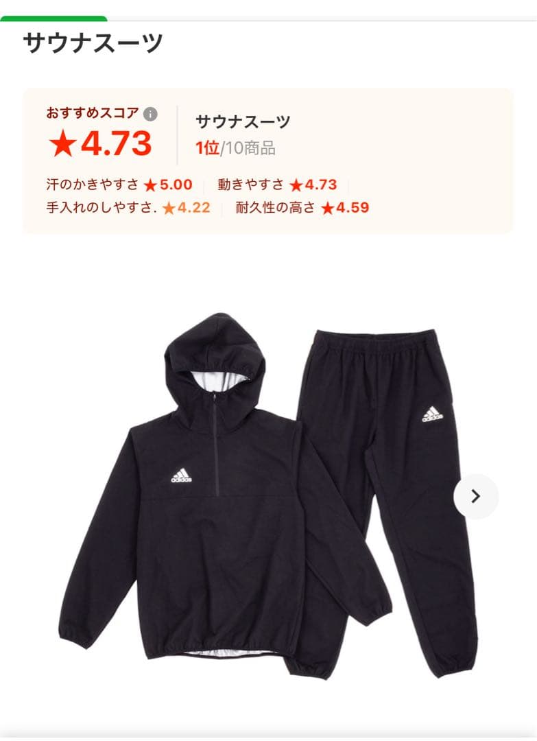 ⭐︎お値下げ⭐︎新品　adidas ハーフジップ サウナスーツ ブラック　Lサイズ
