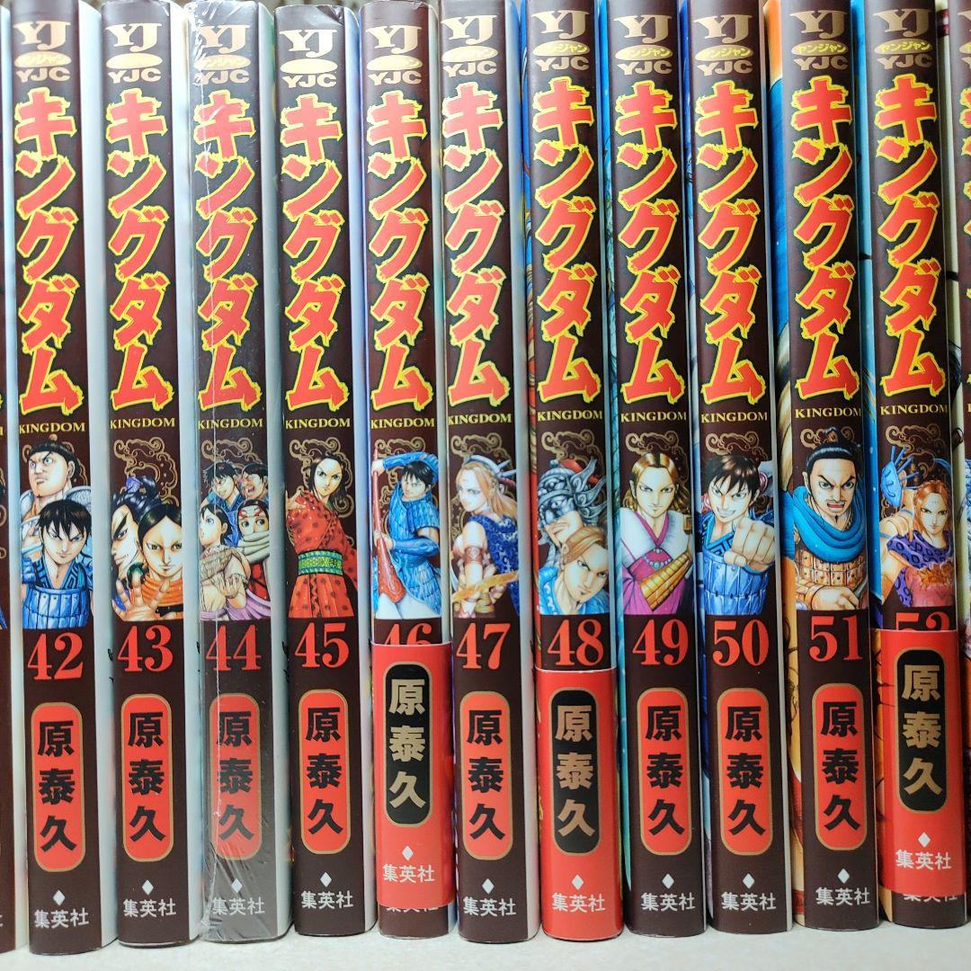 キングダム 1〜77巻セット