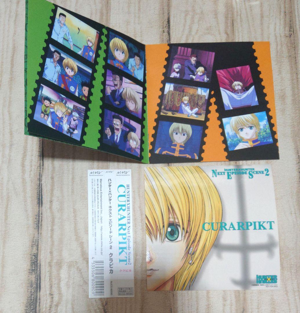 HUNTER×HUNTER ドラマCD クラピカ