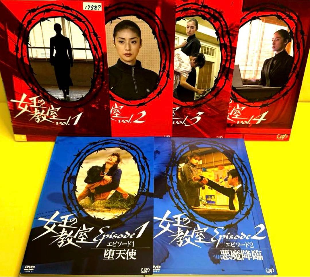 女王の教室 《スペシャル2巻付き》DVD 全6巻 天海祐希