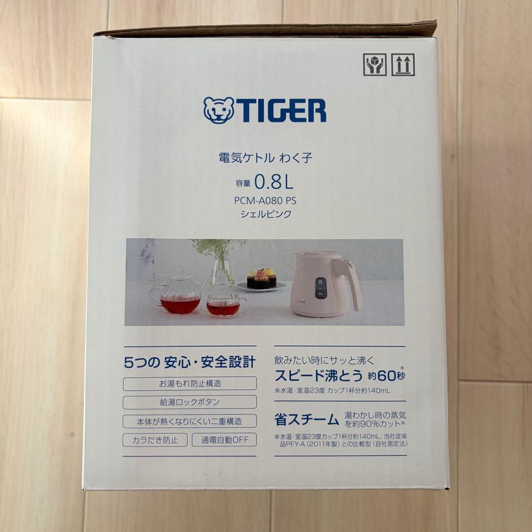 TIGER 電気ケトル PCM-A080 シェルピンク