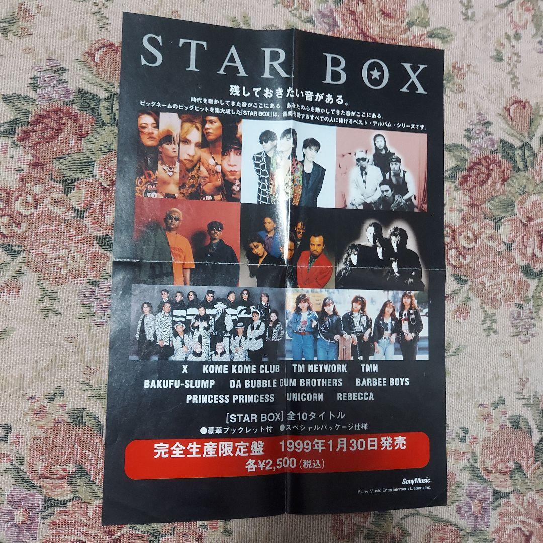XJAPAN　完全生産限定盤CD　見本盤 【STAR BOX】【チラシ付】