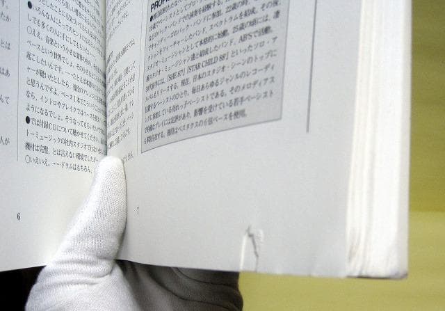 ソロベースのしらべ 新装版 ベース1本で奏でるスタンダード集+4