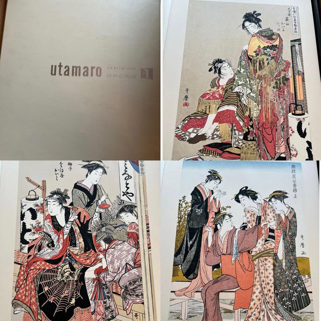 【完品】集英社版　浮世絵版画 全7巻揃