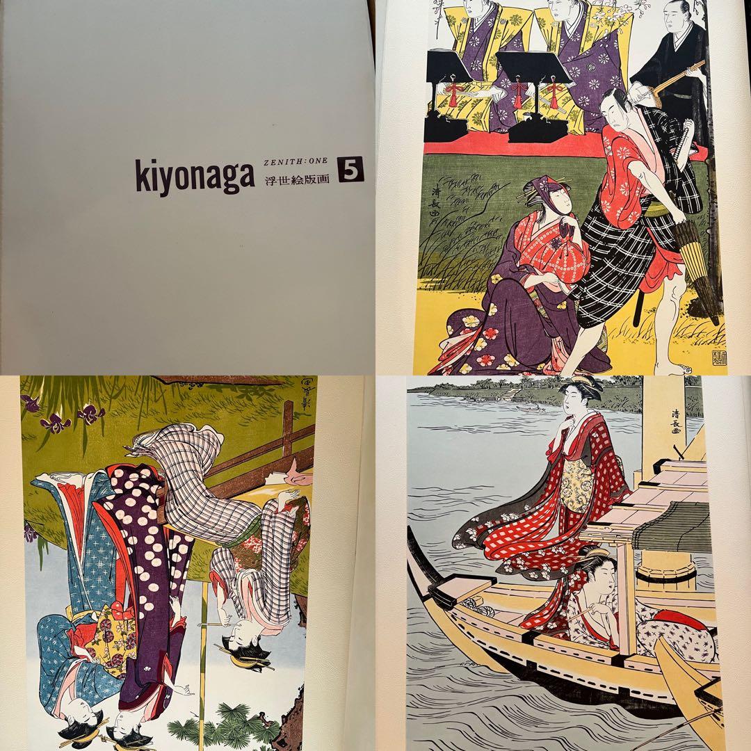 【完品】集英社版　浮世絵版画 全7巻揃