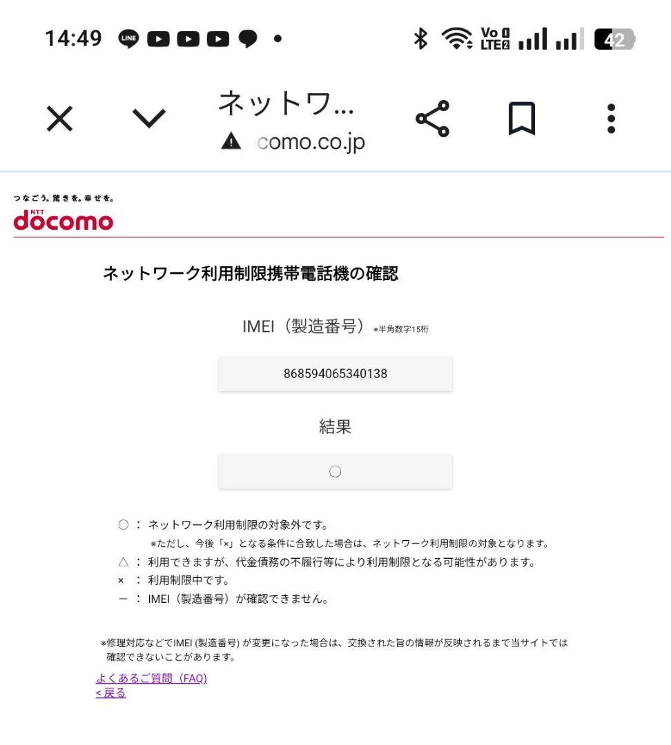 docomo dtab Compact d-52C ブルー 中古　美品　格安
