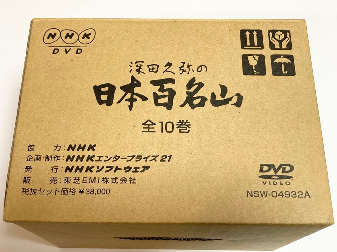 【極美品】NHK 深田久弥の日本百名山 DVD 全10巻セット【1巻のみ開封】