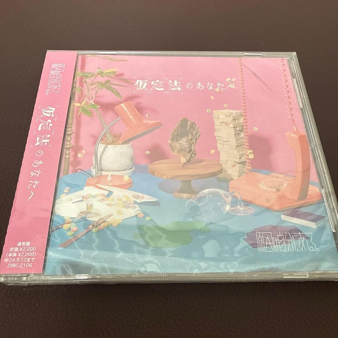 原因は自分にある CD4枚セット