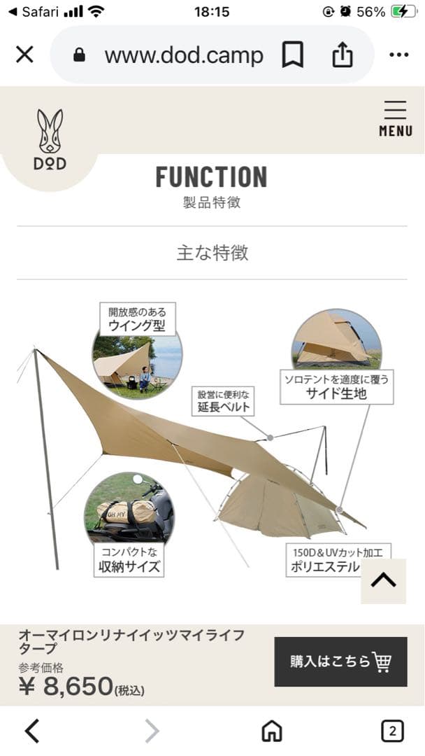 DOD タープ・ポールセット