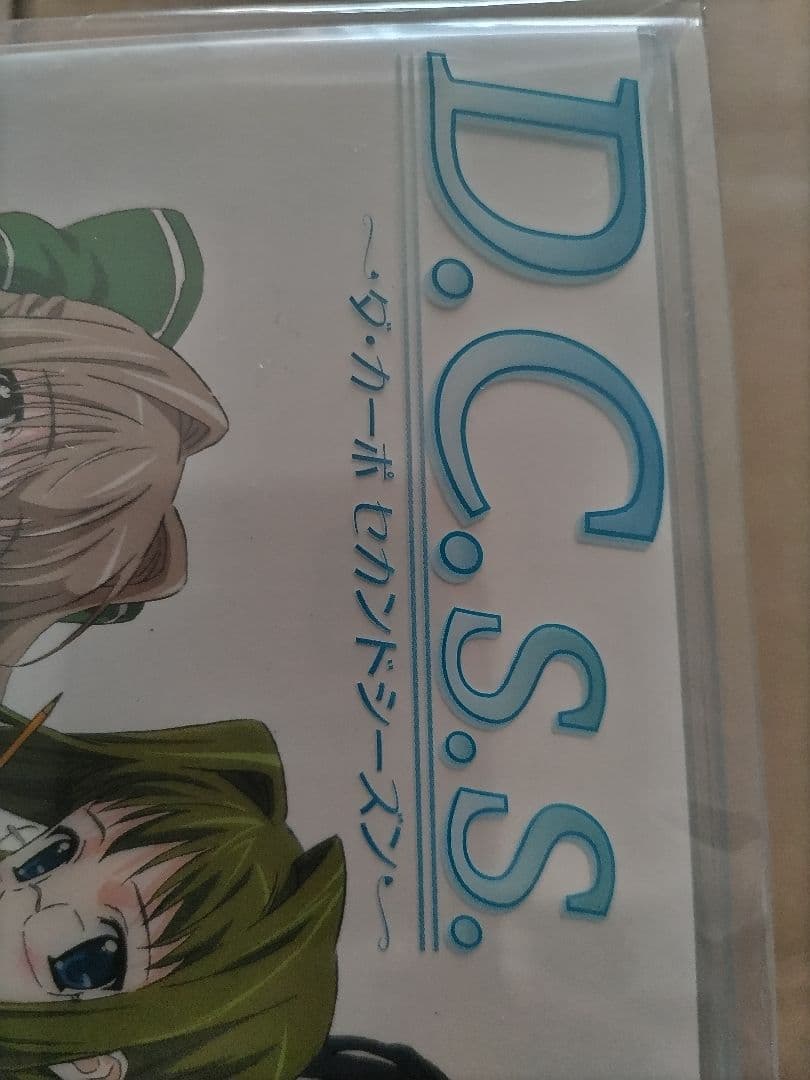 D.C.S.S. ~ダ•カーポ セカンド シーズン~ DVD Ⅳ 期間限定版
