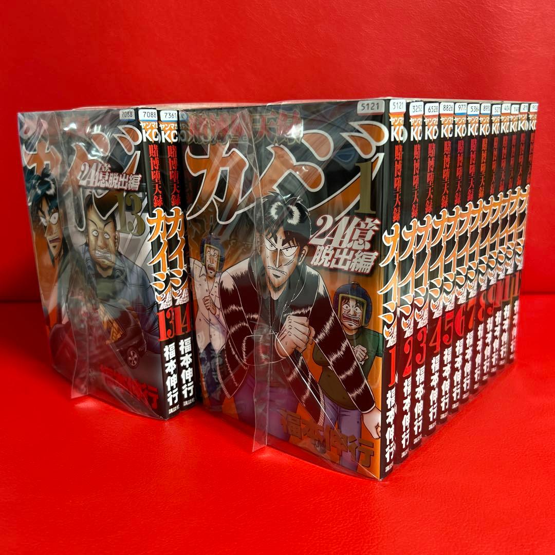 カイジ24億脱出編　漫画　全巻セット　1巻〜26巻　全26巻