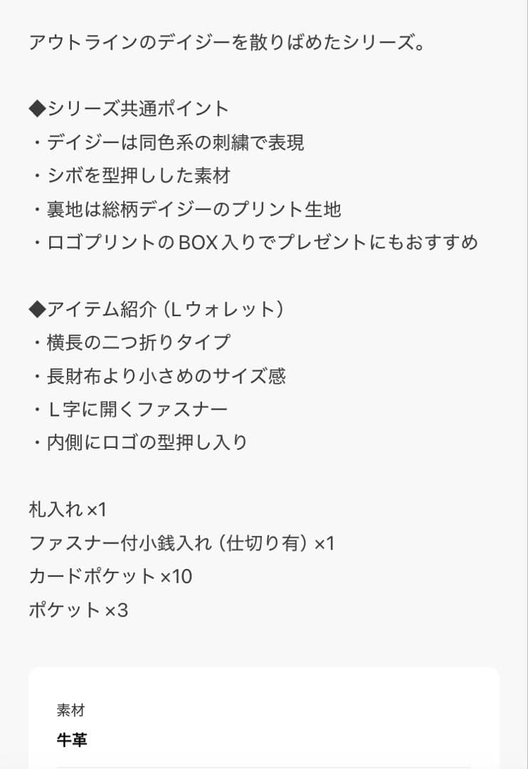 新作　出品　マリークワント二つ折り財布