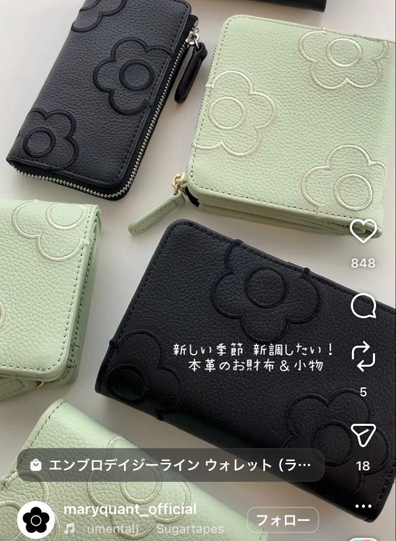 新作　出品　マリークワント二つ折り財布