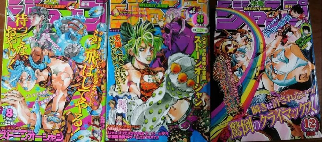 SPUR【ジョジョの奇妙な冒険】ジャンプ★ストーンオーシャン＆