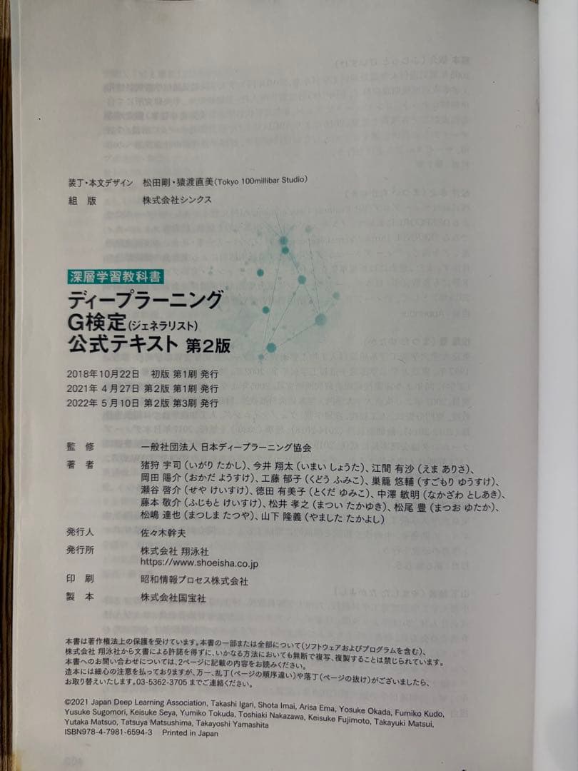 【大特価セール】AI•IT•DX書籍 入門セット（総額30,000円以上）