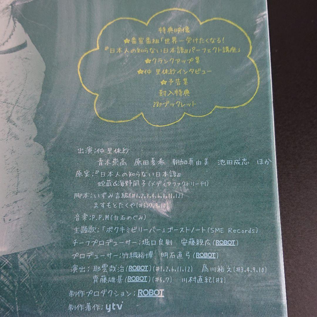 日本人の知らない日本語 DVD-BOX〈5枚組〉