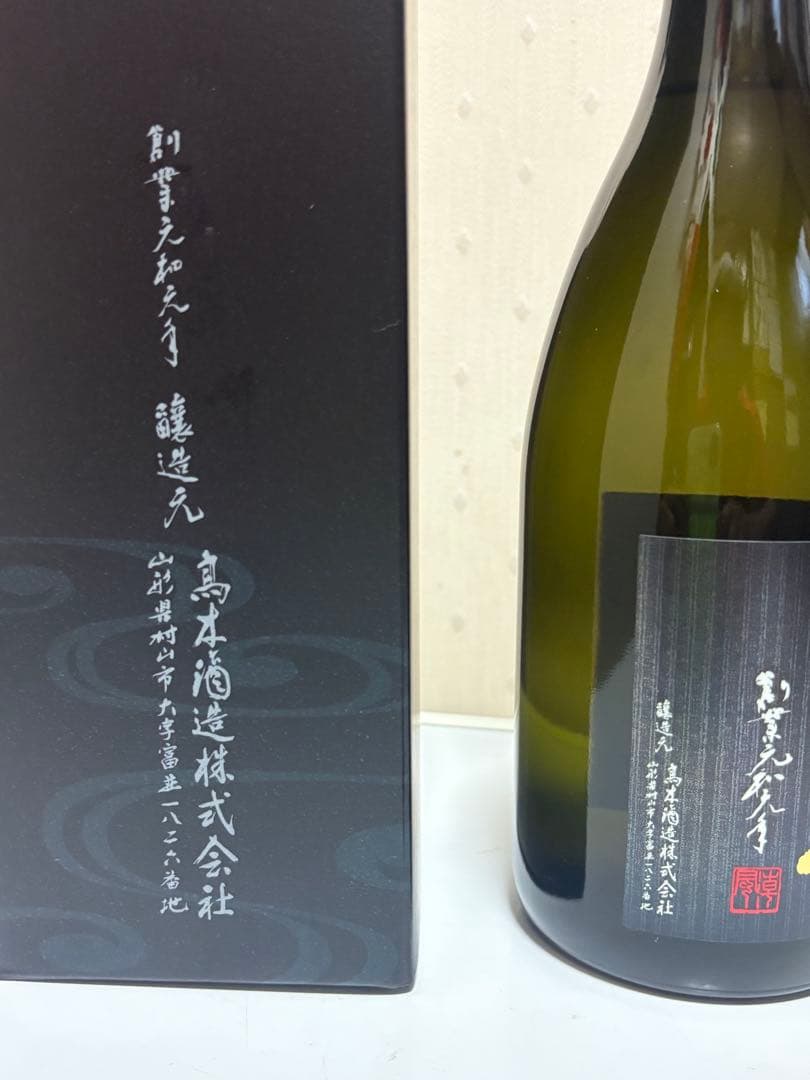 十四代 別選諸白、720ml、2025詰