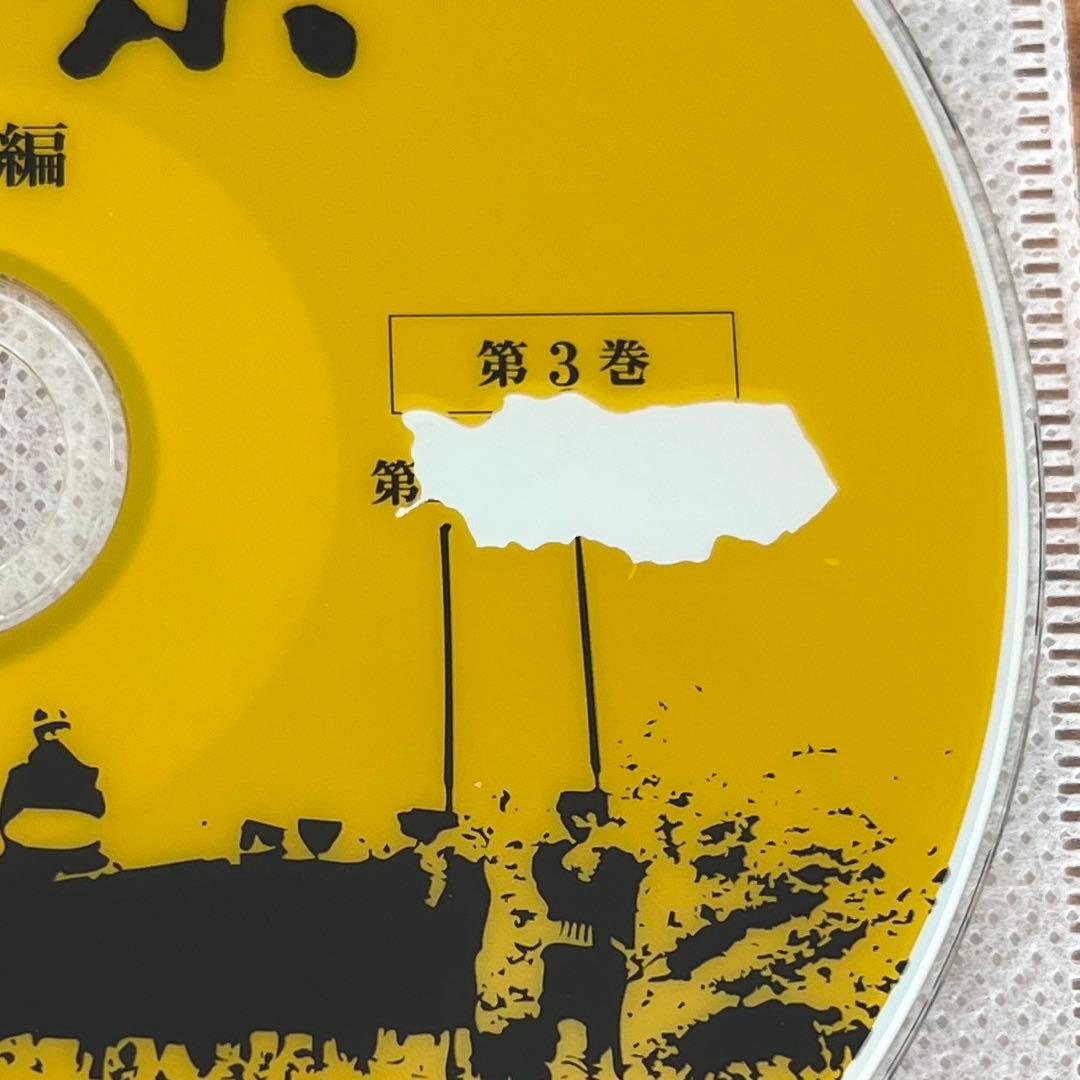 八代将軍 吉宗 総集編 DVD 全3巻　全巻セット　NHK 大河ドラマ 西田敏行