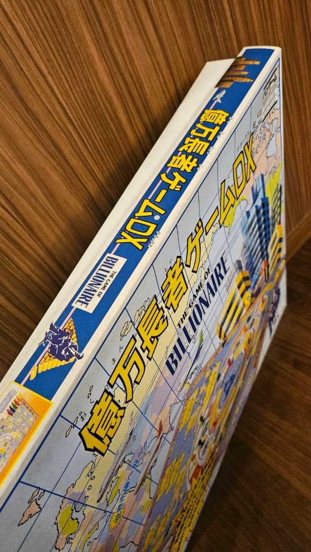 タカラボードゲーム　億万長者ゲーム　未使用　レア