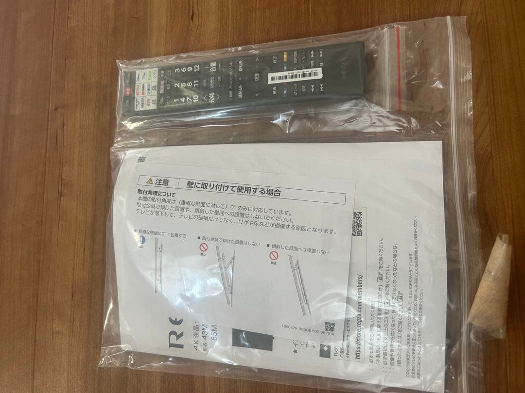 TOSHIBA REGZA 43V型 M550L