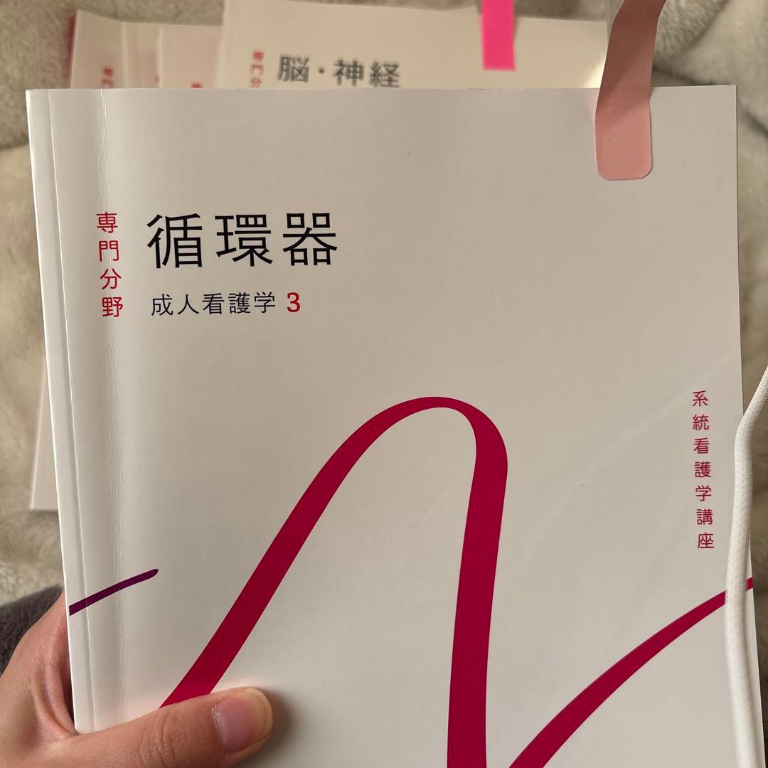 成人看護学2~7