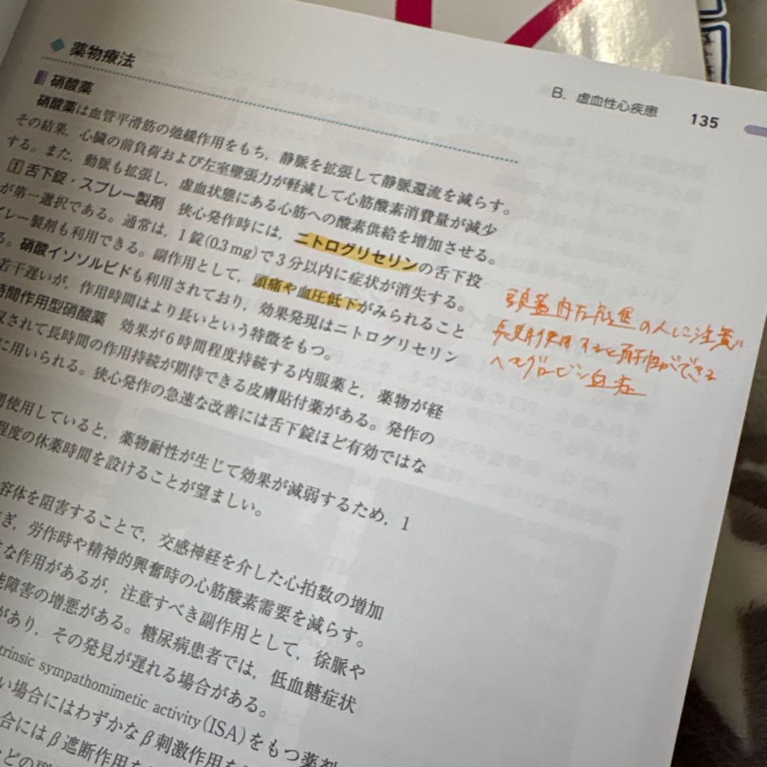 成人看護学2~7