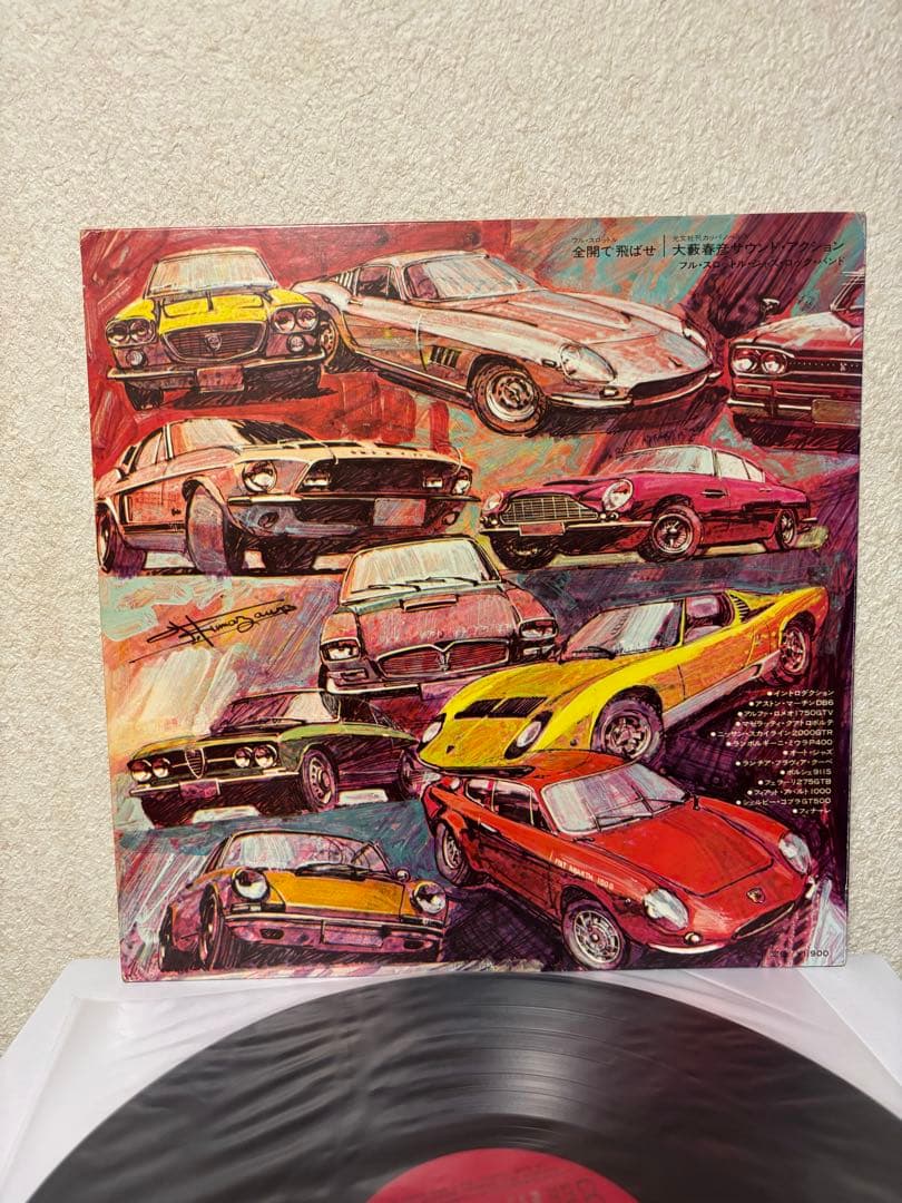 【中古LP】『全開で飛ばせ』YS-2298-AX