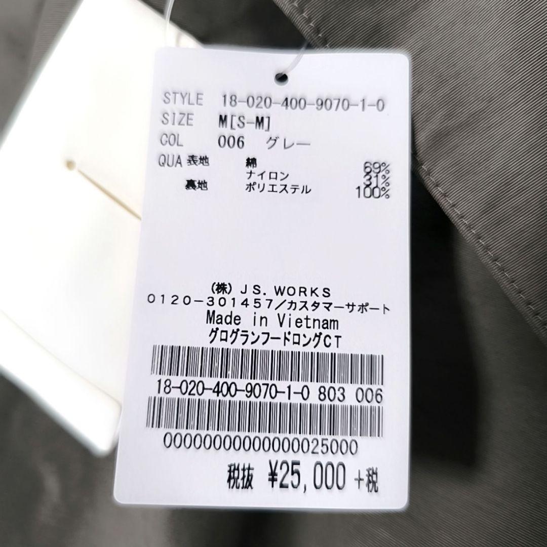 新品 未使用 ✨️ ジャーナルスタンダード グログランフードロングコート M