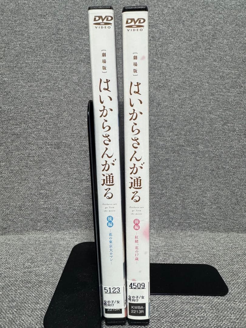 劇場版　はいからさんが通る　前編　後編　セット　 DVD アニメ